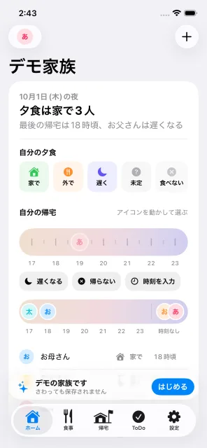 FamilyBoardの紹介画像
