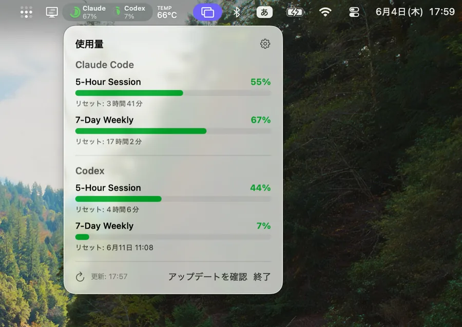 QuotaMenuの紹介画像