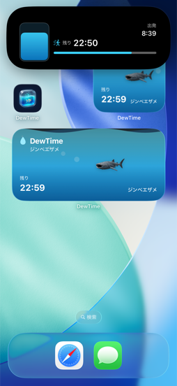 DewTimeのロック画面とウィジェット