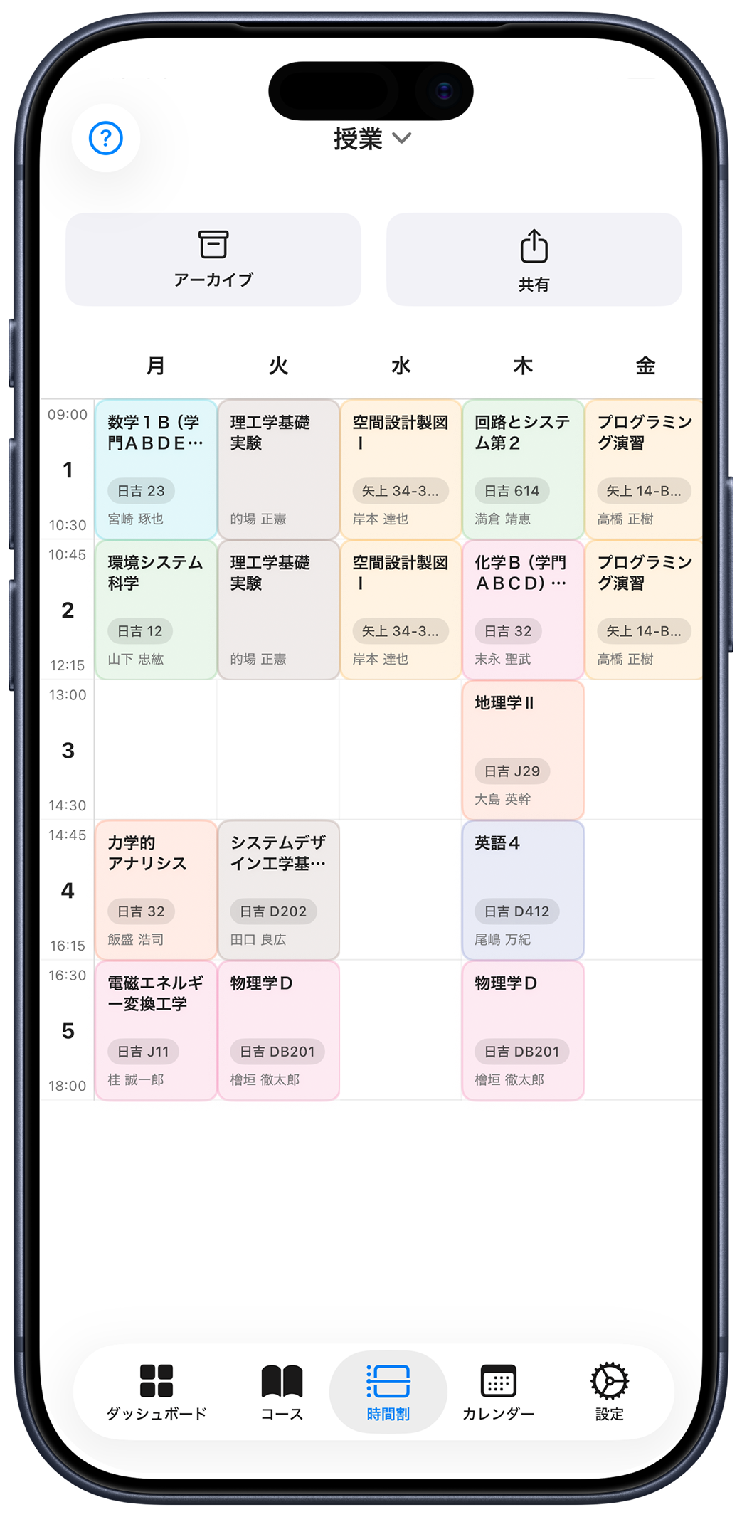 Timetable Screen