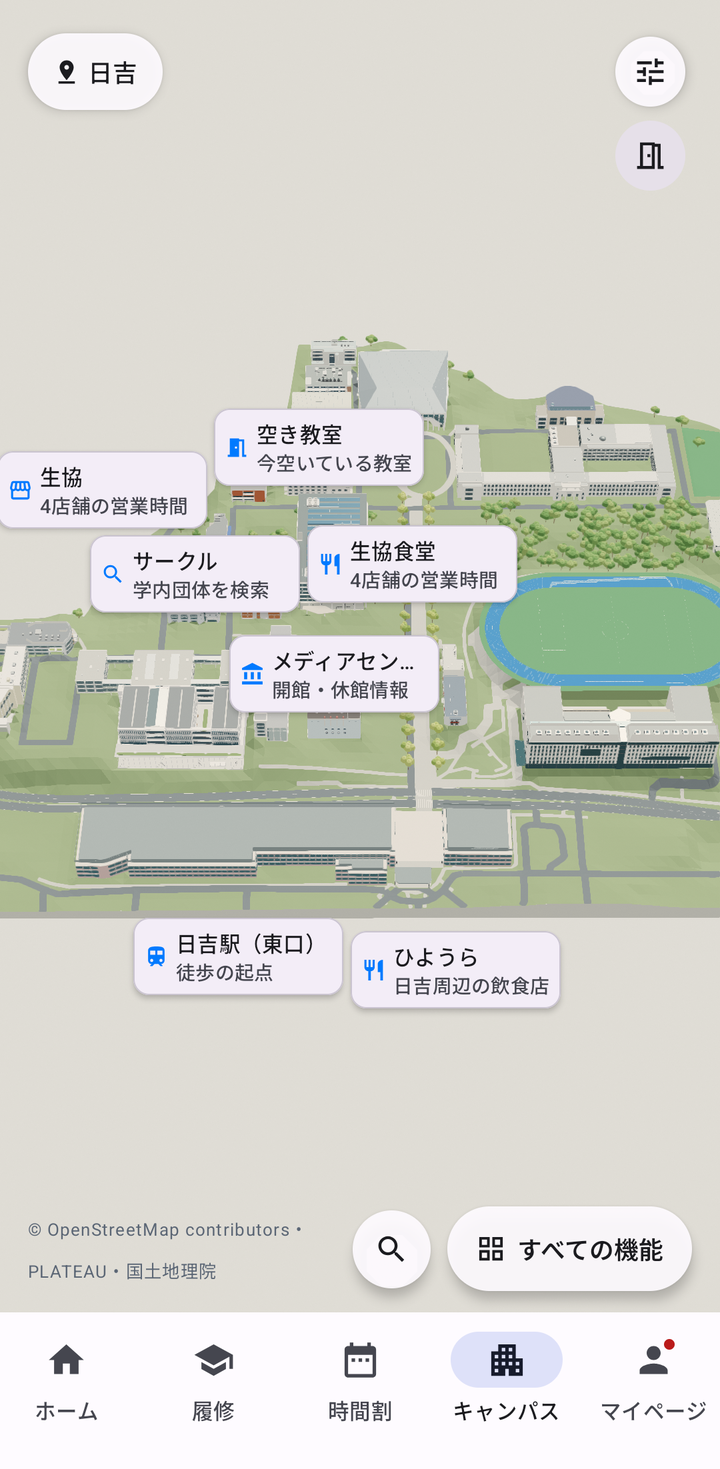 キャンパスタブ。日吉の 3D 地図と、建物の上のピン