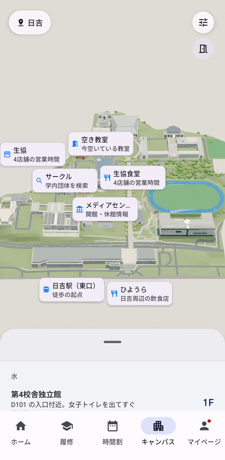 「水」をタップしたところ。水飲み場のある建物と階と場所の説明