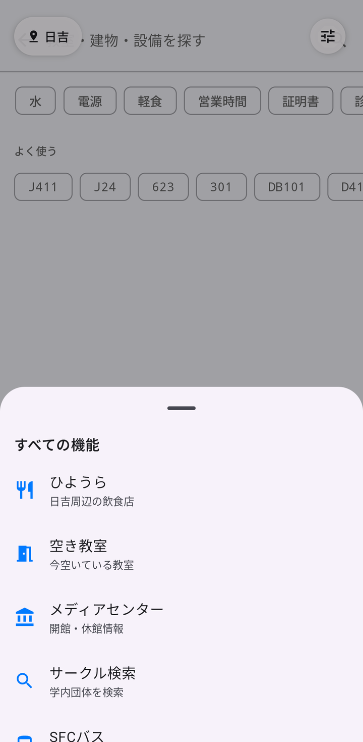 すべての機能の一覧