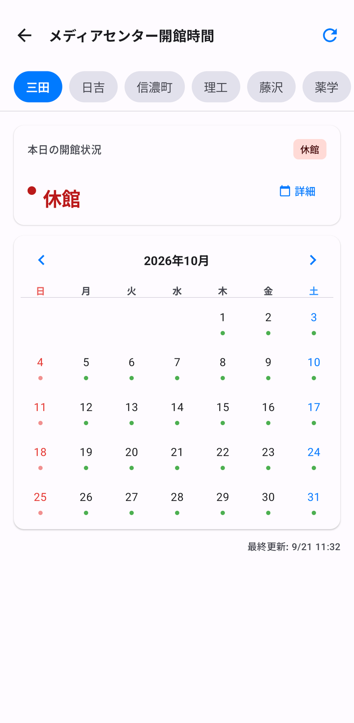 翌月のカレンダー。開館日は緑、休館日は赤の点