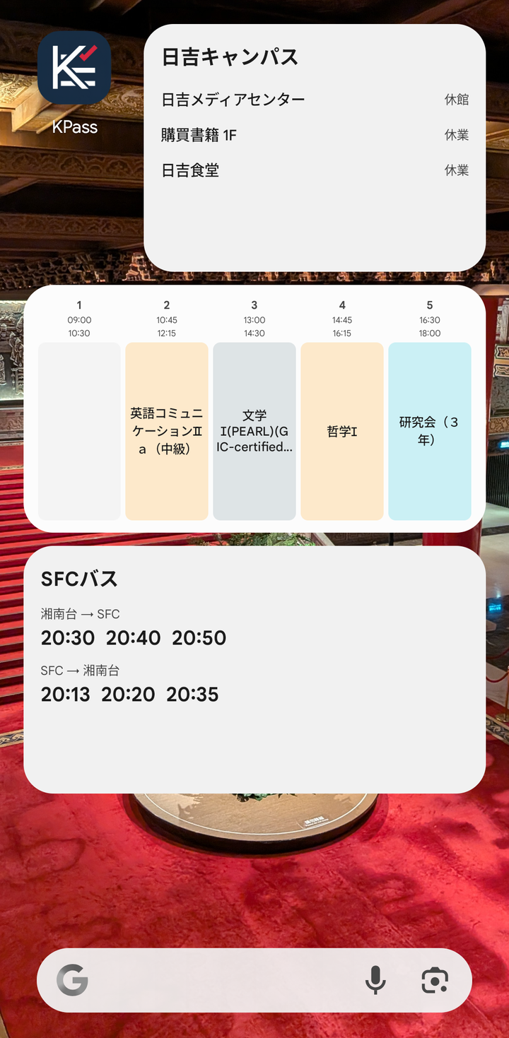 ホーム画面に置いたキャンパス情報・時間割（日別）・SFCバスのウィジェット。日吉キャンパスの営業時間、今日の授業、両方向の次の便
