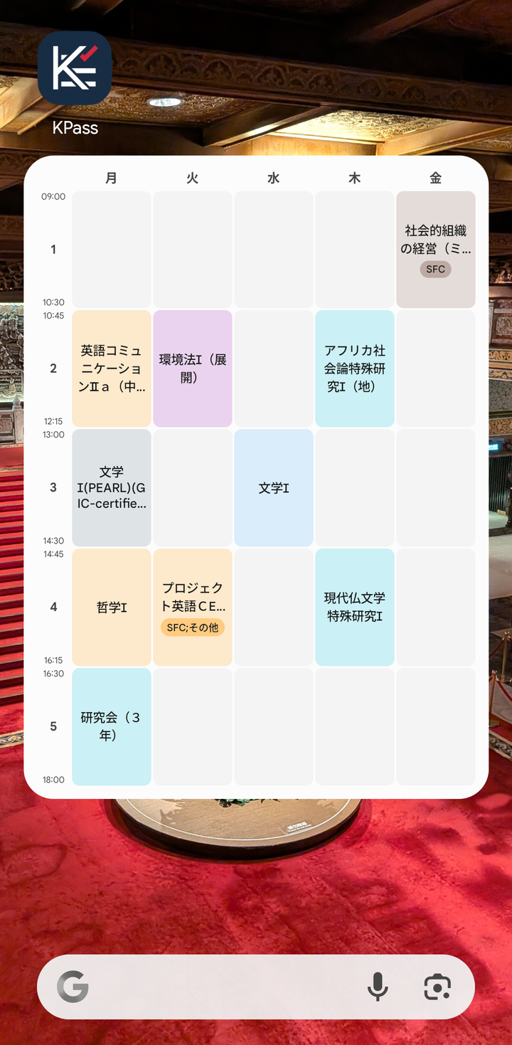 時間割（週間）ウィジェット。月曜から金曜、1限から5限のグリッドに授業が入っている